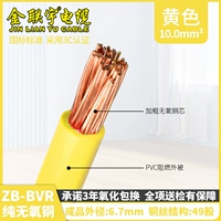 Цзинь Ляньюй 10 кв.м БВР (1 метр) желтый