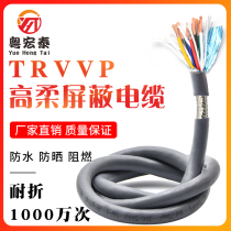Folding-resistant and highly flexible towline shielded wire 8 10 12 14 core 0 15 0 3 0 75 Tank chain cable TRVVP