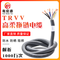 TRVV high flexible towline cable 16 20 30 40 core 0 15 0 2 0 3 square signal control line