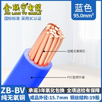 Цзинь Ляньюй 95 кв.м. БВ (1 метр) синий