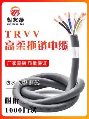 High flexible towline cable 8 10 12 14 core 0 15 0 2 0 30 75 national standard TRVV tank chain cable