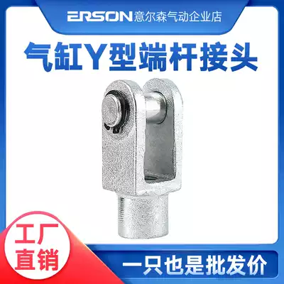 SC cylinder connector Y-type connector y-connection accessories Daquan Y-32 40 50 63 80 100 125 160