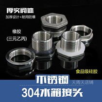 304 stainless steel water tank connector 6 minutes 1 inch accessories Water Tower pool bucket drainage extended inner and outer wire 1 2 inch 5