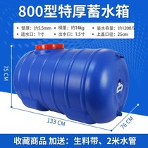 Anti-aging household plastic storage tank chemical barrel thickened horizontal blue large bucket storage bucket drying bucket tower