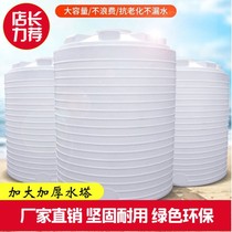 Thickened plastic water tower storage tank large storage bucket beef tendon storage bucket household water tank acid and alkali resistance and aging