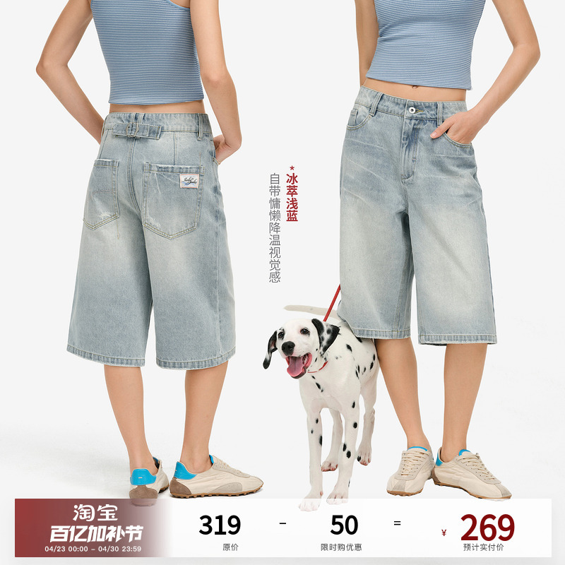 Pclp'Textured Commuting' Ice Blue Washed Denim Shorts with Distressed Cat Whiskers Design, Casual and Versatile