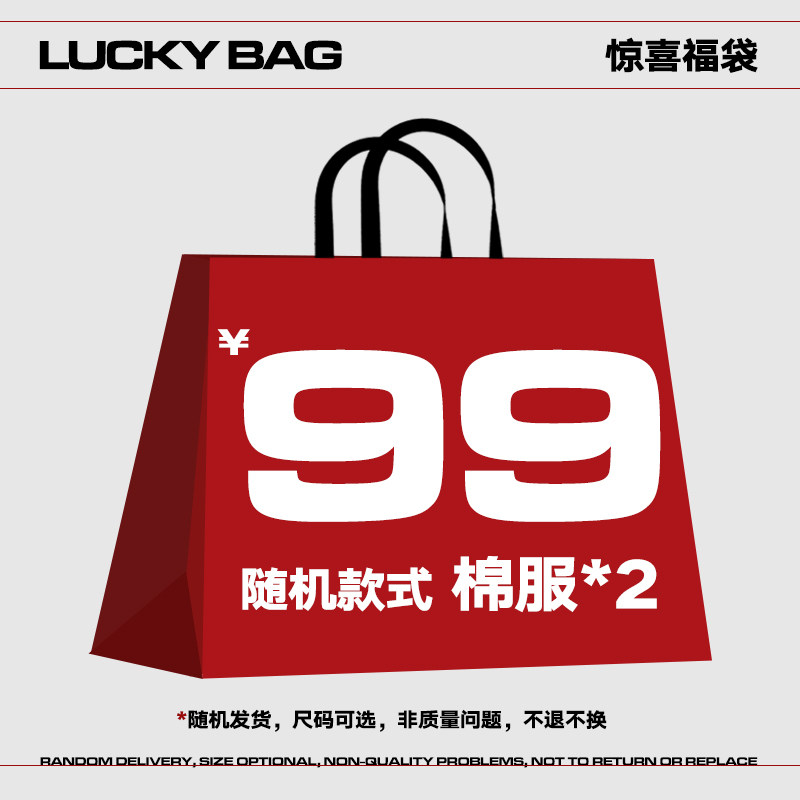 淘宝冬装福袋怎么领取不了了呢？手把手教你正确姿势，拯救你的购物烦恼！
