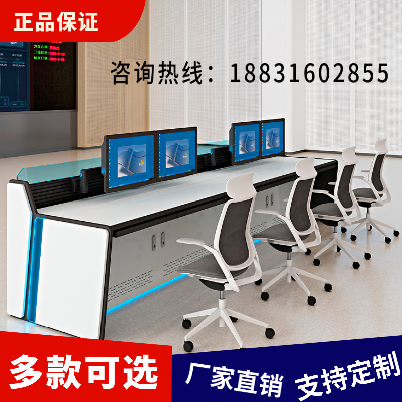 Customized luxury command center console double triple monitoring console central control room computer console table - Taobao