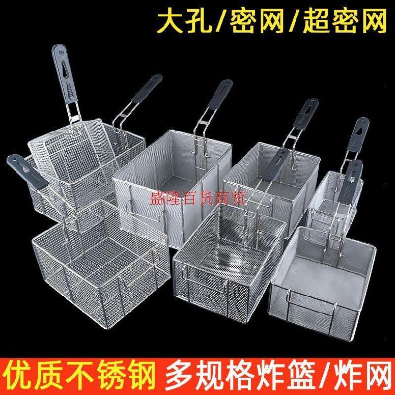 Fried blue fryer square oil filter mesh screen encrypted electric fryer frying basket net basket oil filter slag separator household kitchen utensils