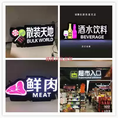 Supermarket area classification sign cashier counter luminous light box shopping guide luminous word Business Super convenience store hanging brand drinks