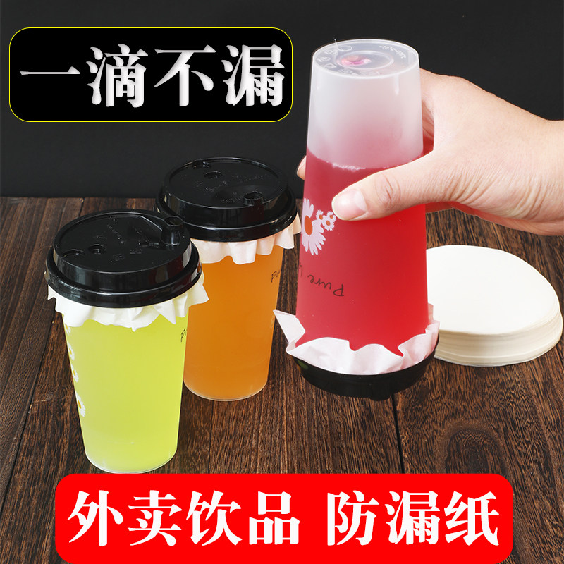 Milk Tea Leak Prevention Paper Takeaway Packing Closure Paper Membrane Disposable Coffee Cup Anti-Spill Drinks Soy Milk Septage Pad