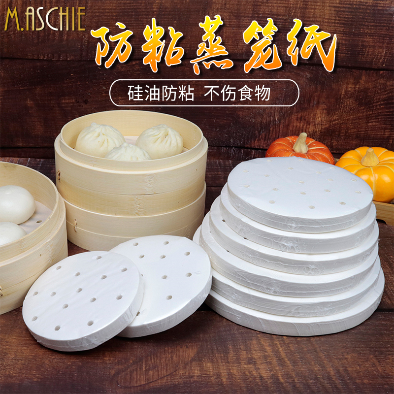 Ma Siqi Steamer paper pad Steamed steamed buns do not stick to paper to make buns dumplings do not stick to pot disposable bread oil paper cloth
