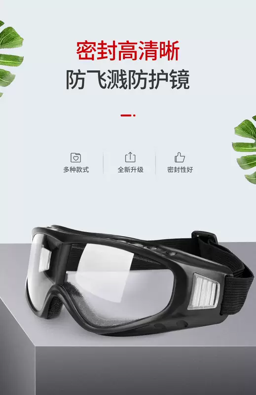 Kính bảo hộ chế biến gỗ phun sơn bảo vệ mắt kính màu xám kính chống bụi cho nam và nữ bình xịt mài chống cát công nghiệp kính đen bảo hộ