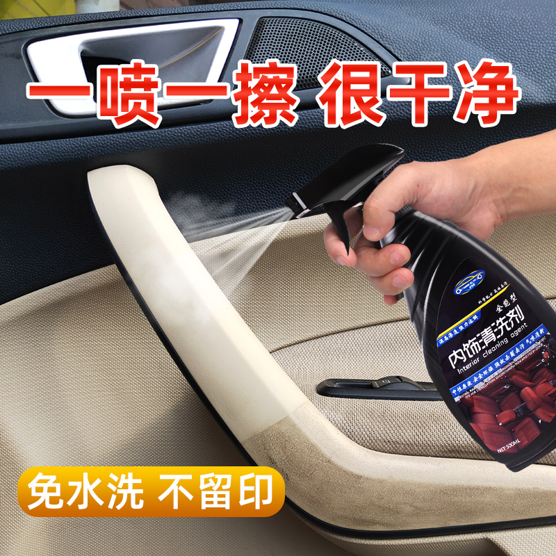 Car interior cleaning agent indoor cushion decontamination interior disposable leather refurbished artifact leather seat cleaner