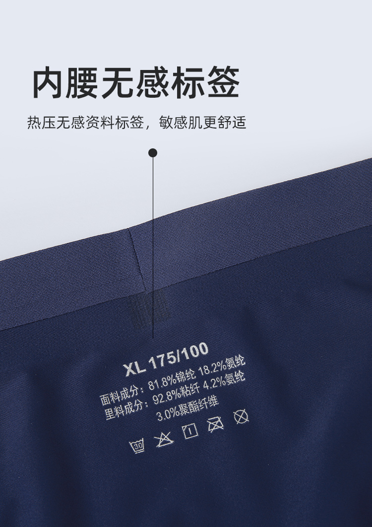 Kappa 男士 超薄零感 冰丝速干平角裤 3条 图15