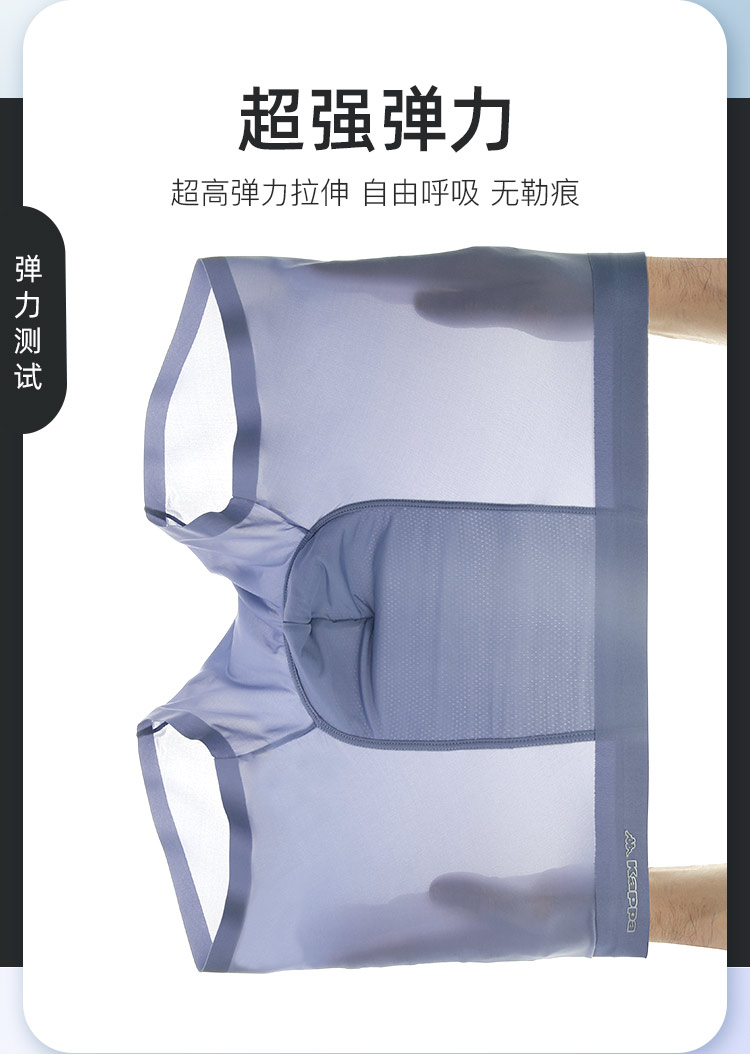 Kappa 男士 超薄零感 冰丝速干平角裤 3条 图9