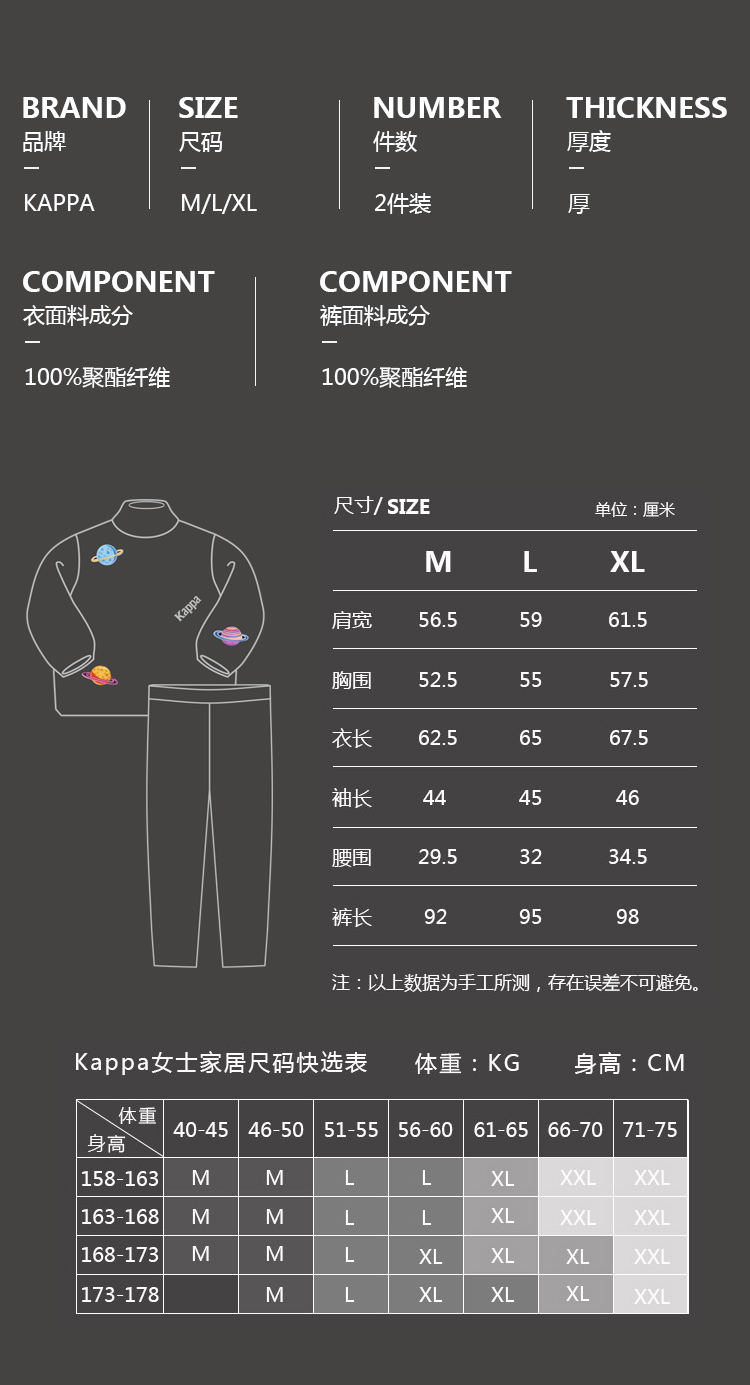 Kappa/卡帕 女士长毛珊瑚绒 萌趣保暖居家服睡衣 图7