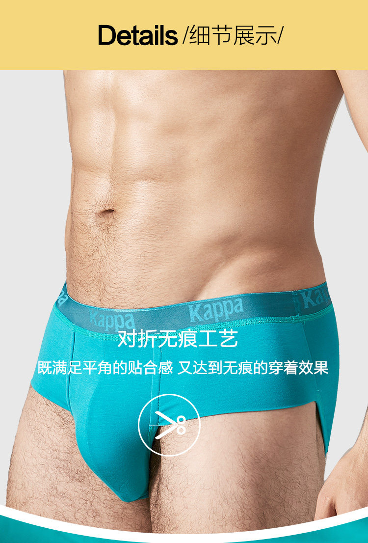卡帕 kappa 90%高含量60支莫代尔 男弹力三角内裤 图5