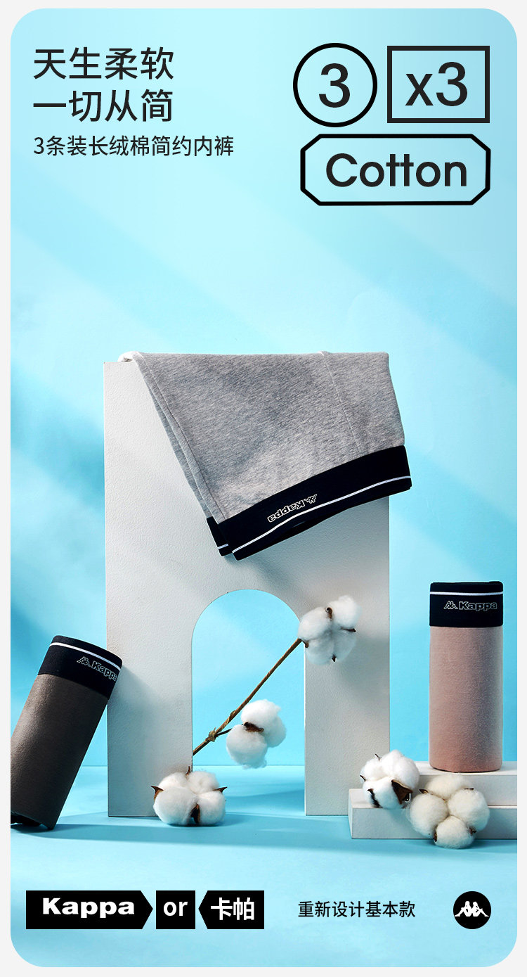 Kappa 卡帕 抑菌内裆 男式平角内裤 3条装 双重优惠折后￥50.1包邮
