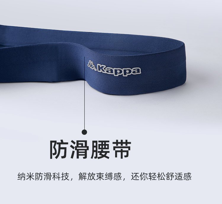 Kappa 男士 超薄零感 冰丝速干平角裤 3条 图13