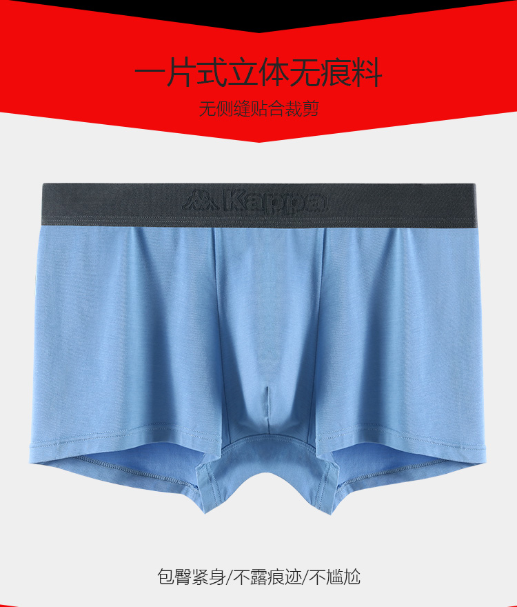Kappa 男士 50支超细莫代尔 内裤 3条 图4