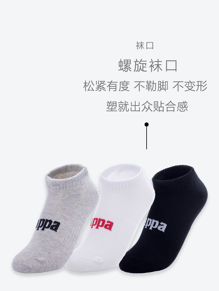 Kappa 卡帕 男女款马卡龙色抑菌短袜棉袜 3双装 图6