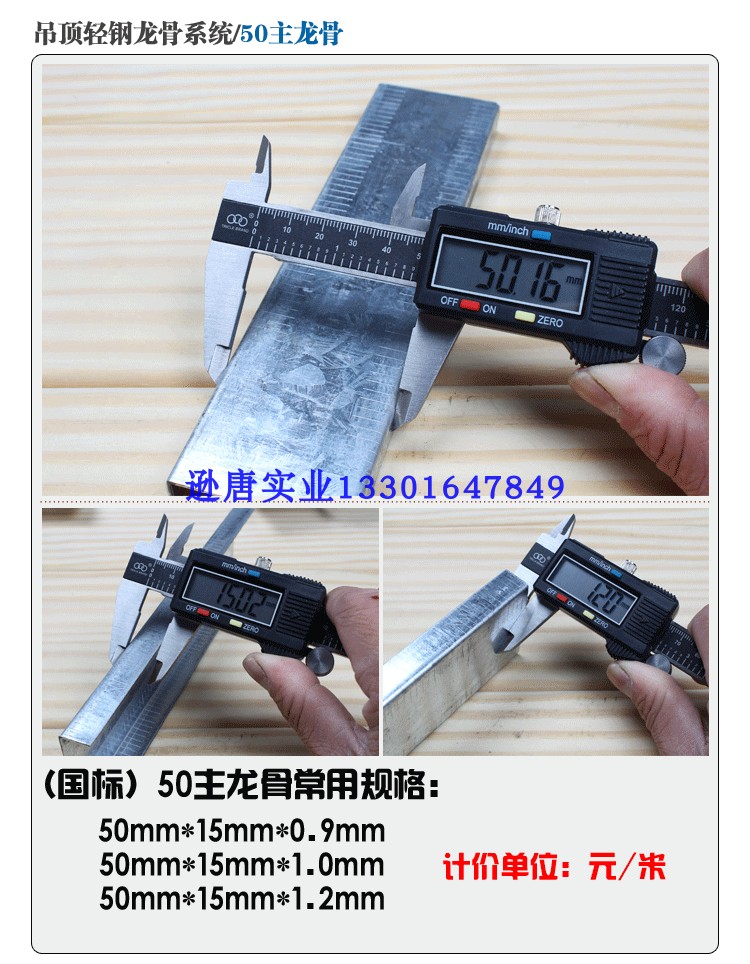 Dragon card light steel keel 50 main keel 1 0mm suspension suspended ceiling keel can be resistant to Fuchke plasterboard mass from excellent