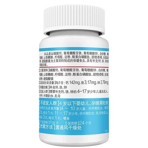 Кальций для школьников, подходит для подростков