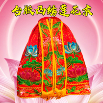 Table edition red high - end lotus garment goddess god clothes artisanal gods gods goddess gods goddess goddess goddess goddess goddess goddess goddess goddess goddess goddess goddess goddess goddess goddess goddess goddess goddess goddess goddess goddess goddess goddess goddess goddess goddess goddess goddess goddess goddess goddess goddess goddess goddess goddess goddess goddess goddess go