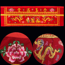 3 m Golden Jade Full Hall Table of Eight Immortals Table Skirt God Tai Wai Home Buddhas Buddhist Embroidered Heart Defected