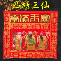 Golden Yu Manchu table around high - grade embroidery Fuluxu Three - Fang Samsung Minan worship table