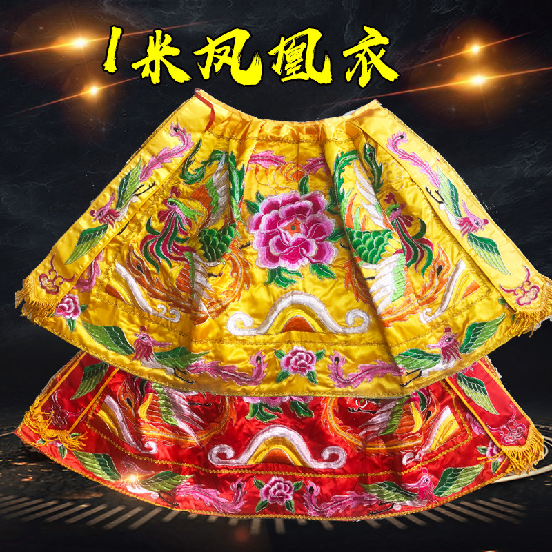 Set to do 1 upscale convex embroidered phoenix deity red yellow Statue cloak dain-clad gowns big-ho bifeng-Taobao