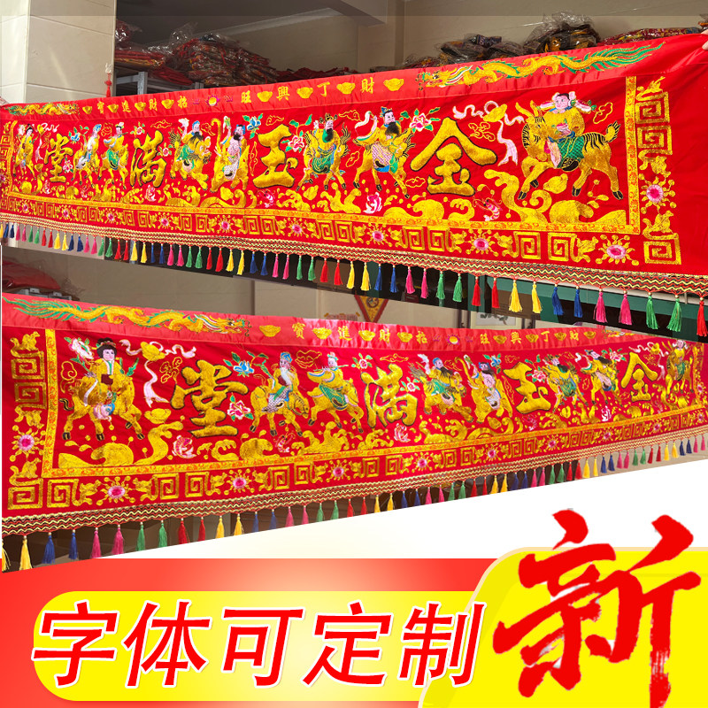 Golden Yufull Hall Eight Immortals Colorful Red Color Cloth Hung Door Jo to New Gun South Bye-bye Festive Factory Shop