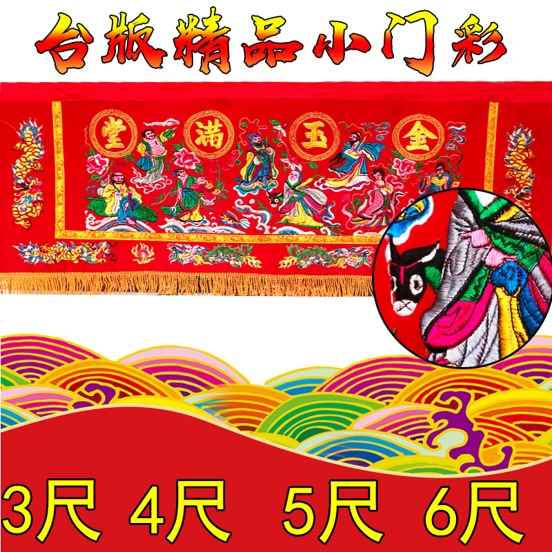 Small color 3 foot 4 foot 5 foot high - grade eight fairy color door banner gold - filled color cloth hanging door