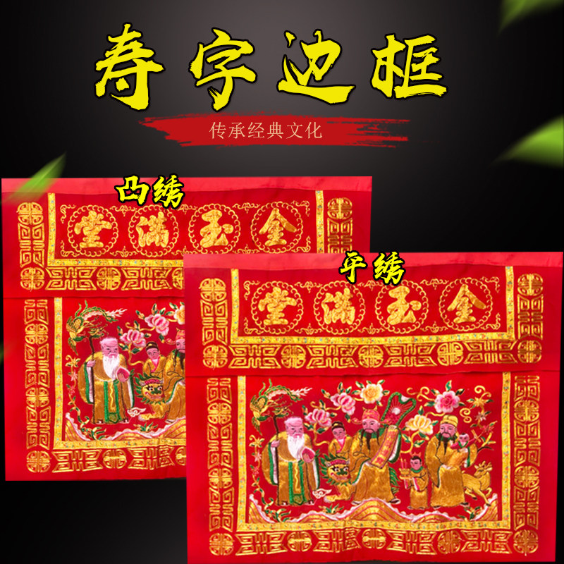 Golden Yu Mansion table around Buddha House of Buddha House of worship Sunday Table around the Lifeword Table