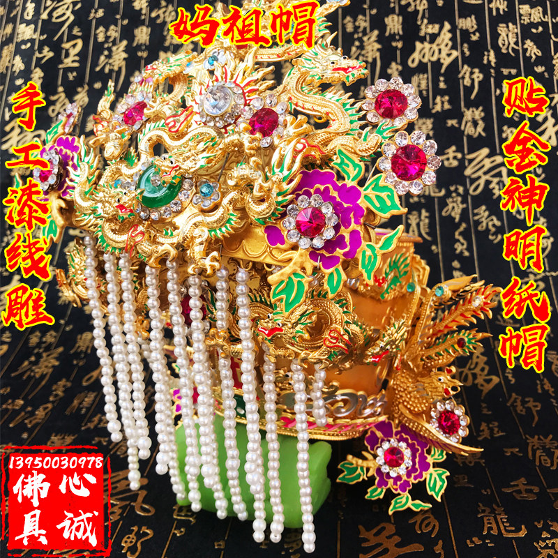 Ma Zu Hat Pure hand painted wire cap High - end god hat on the statue hat of the statue of the head of the head of the label hat