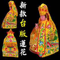 Taiwan Bodhisattva Drake of the statue of the gods god goddess goddess and hand embroidered lotus garment