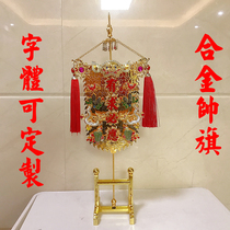 Alloy handsome flag flag on the altar of the heavens of the Virgin of the Holy Emperors font can be customized