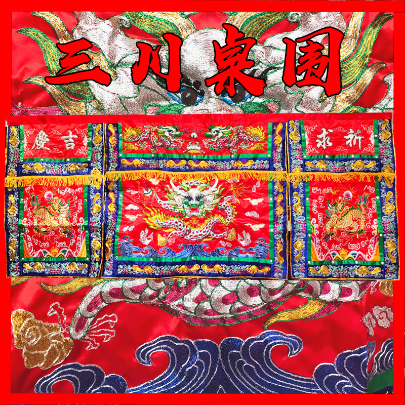 Three Chuan Table Ciri version positive tap convex embroidered custom font Kirin Sanichuan bye-bye table circumference