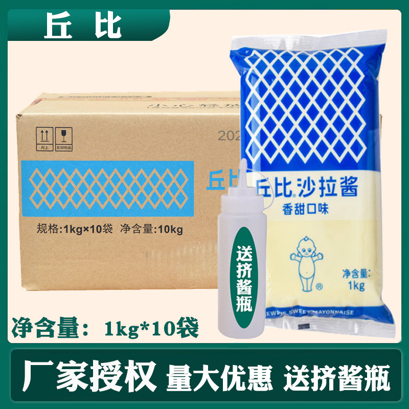 Chupi salad sauce sweet 1kg*10 full box of Japanese sushi cuisine burger sweet hands grab cake fruit bag rice