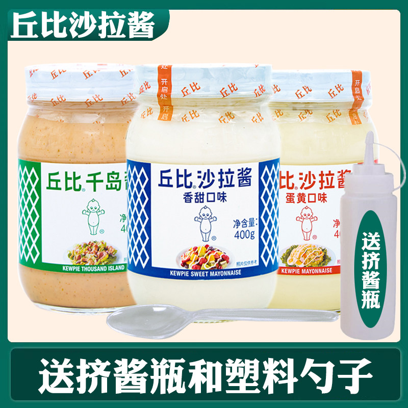 Kewpie Salad Dressing Sweet 400g Thousand Island Sauce Salty Mayonnaise Sandwich Japanese Sushi Cuisine Vegetables and Fruits