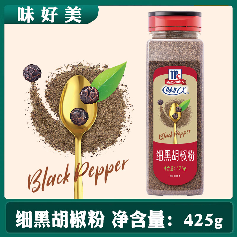 Weihaomei fine black pepper powder 425g black pepper crushed barbecue pizza baked western steak Italian fabric