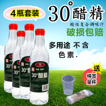 Earth window vinegar essence 500ml*4 bottles white vinegar high concentration 30 degrees multi-purpose foot soak vinegar in addition to limescale toilet