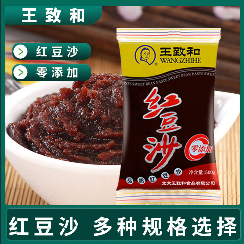 Beijing Wang Zhi and red bean sand filling baked raw material ice leather mooncake wrapping rice dumplings rice dumplings Glutinous Rice Cake Rice Cake Rice Cake Rice Cake-Taobao