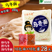 Window of the earth Japanese udon noodles with sauce xo mixed noodles Japanese materials Convenient fast food car Tsai noodles Hot pot noodles fried noodles