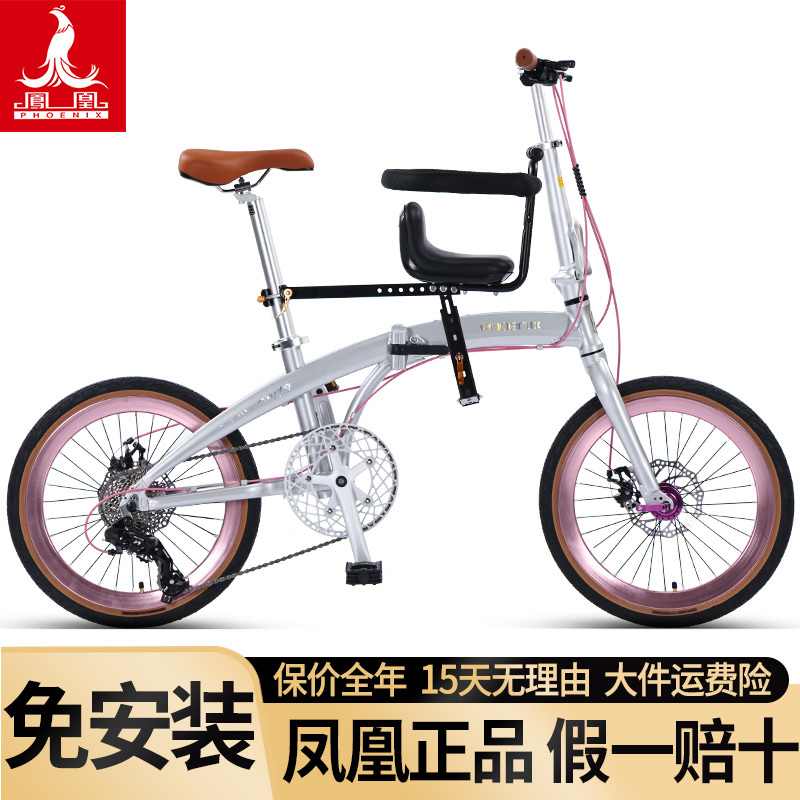 Phoenix Folding Bicycle for Adults, Men and Women, Ultra-Light and Portable, Fits in the Trunk, Ultra-Small Wheel Type, Mini Gear-Shifting Bike