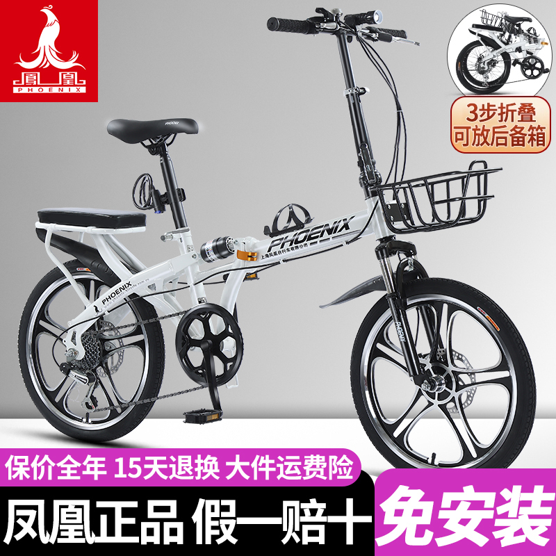 Phoenix Folding Bicycle for Adults, Men's and Women's Models, New Ultra-Light Portable Transportation Tool, Official Variable-Speed, No-Installation Required Bike