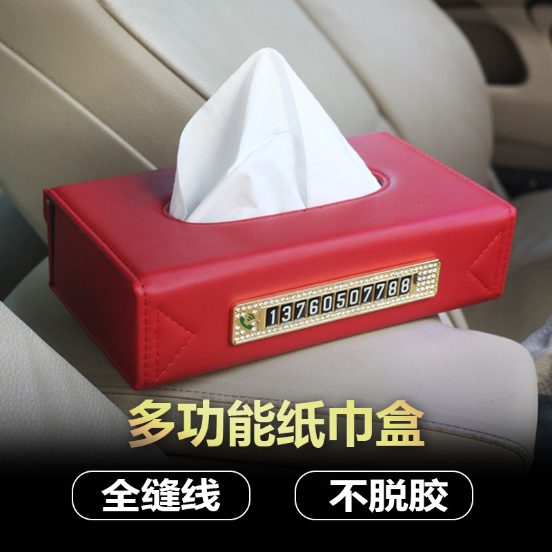 Automotive Supplies Paper Towel Box Multifunction Chair Back-Mounted Vehicle Toilet Paper Box Pumping Creative In-car Visor Paper Box