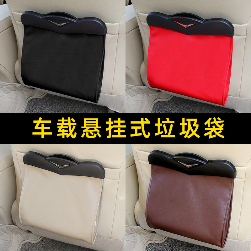 Car garbage bag Car chair back garbage bag Bucket storage bag Vomiting hanging storage cart with cleaning car supplies