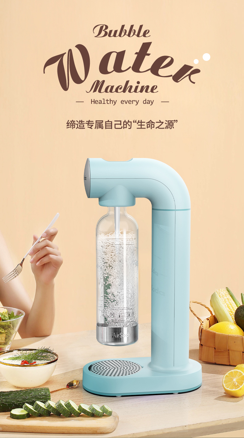 美国 AirSoda  家用气泡水机  轻松在家DIY各种网红饮品 图1